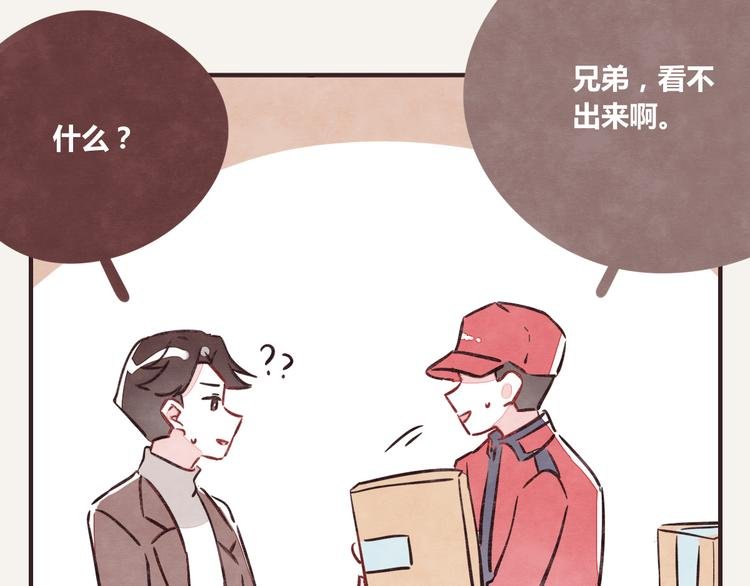 第0260话 取快递
