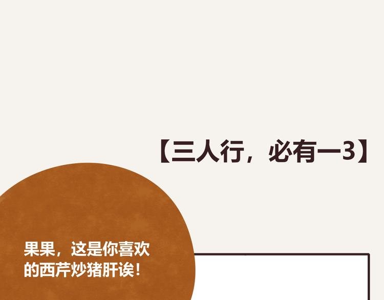 第0263话 三人行，必有一3