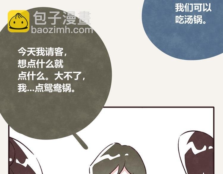 第0266话 两顿火锅