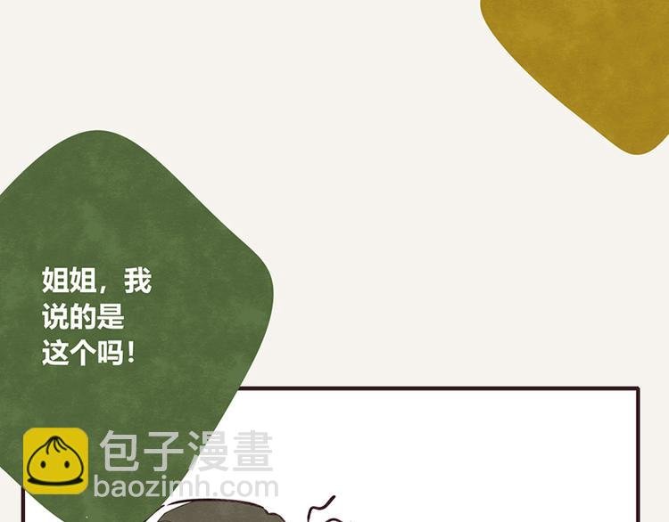 第0026话 女人这种生物