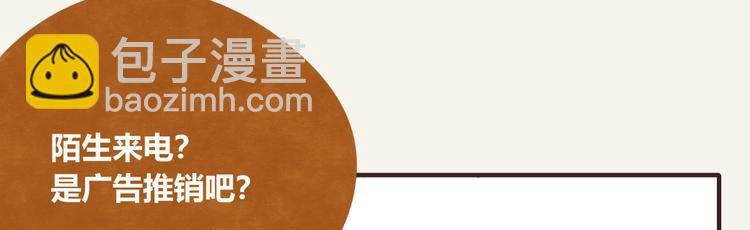 第0272话 陌生来电