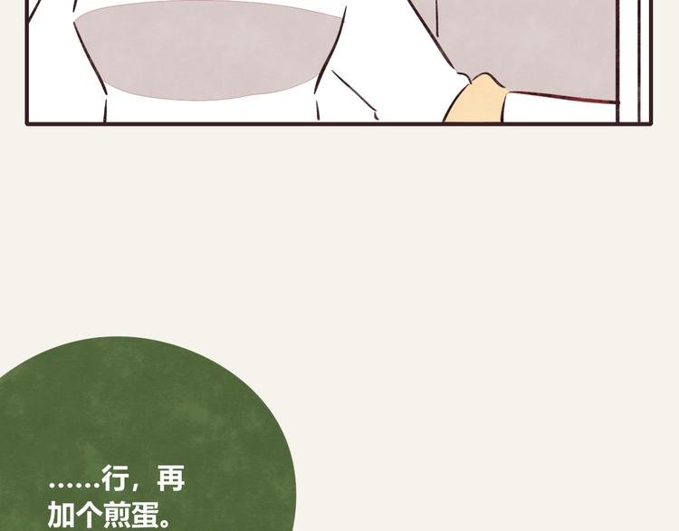 第0276话 知心小哥哥