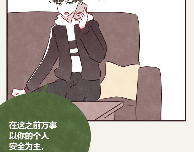 第0276话 知心小哥哥