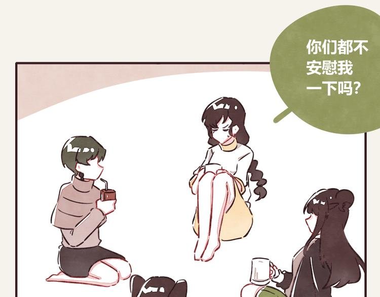 第0277话 比惨大会