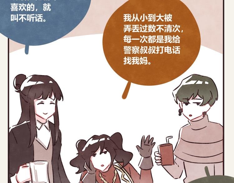 第0277话 比惨大会