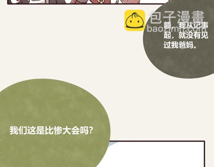 第0277话 比惨大会