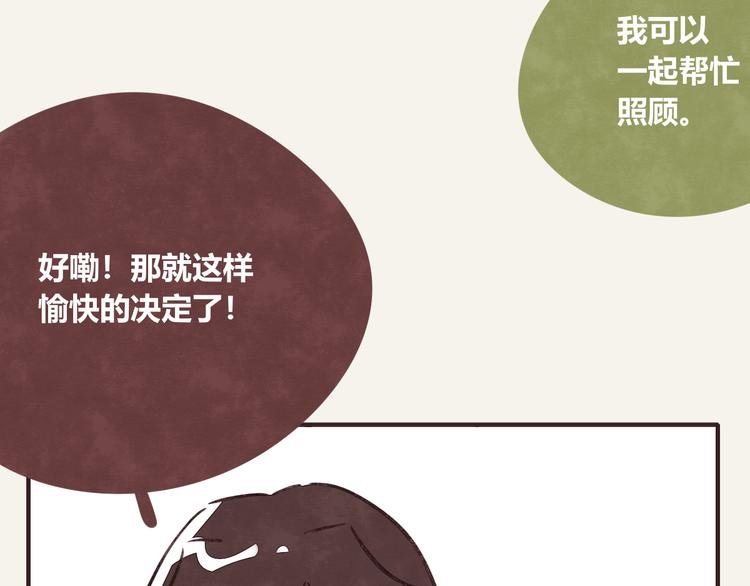 第0282话 为了大众
