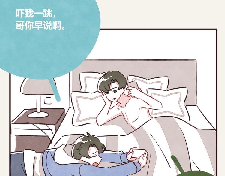 第0287话 床上兄弟