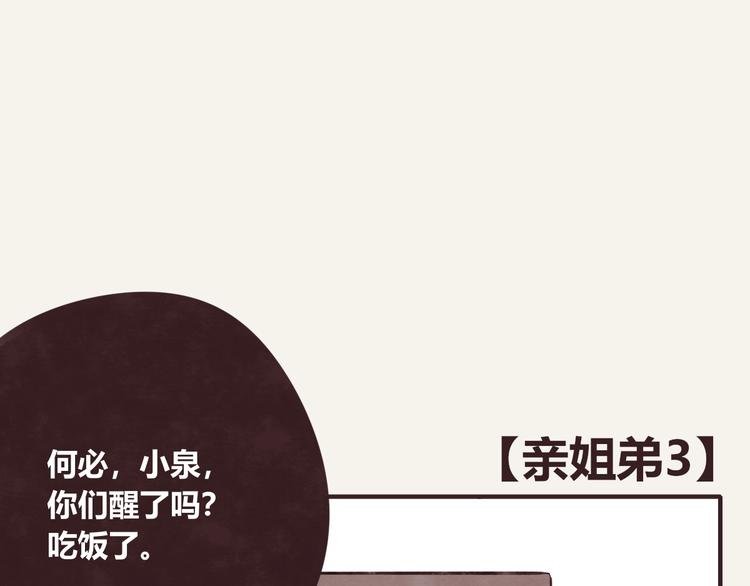 第0288话 亲姐弟3