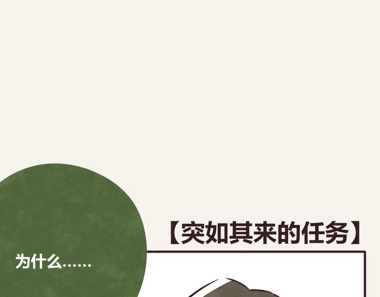 第0292话 突如其来的任务