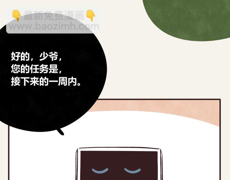 第0292话 突如其来的任务