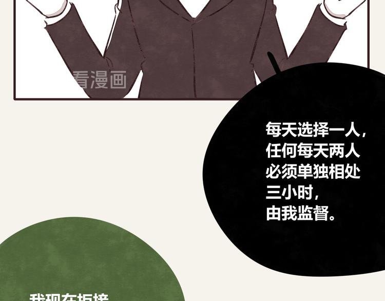 第0292话 突如其来的任务