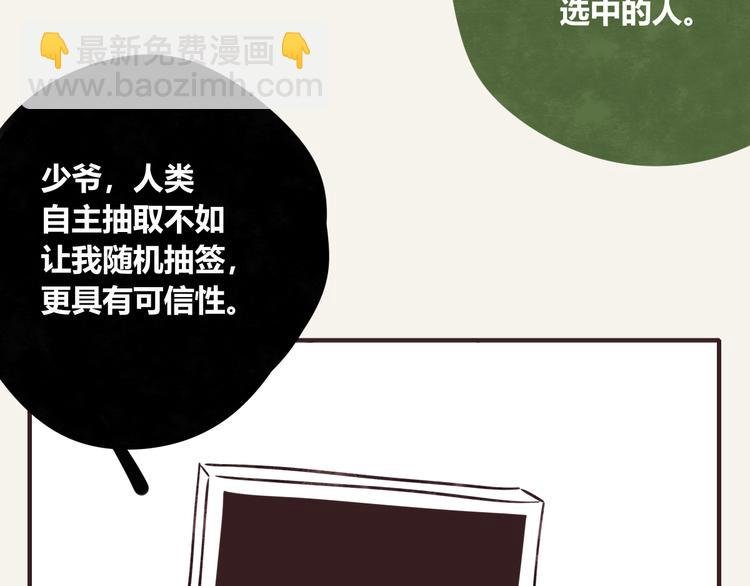第0293话 抽签