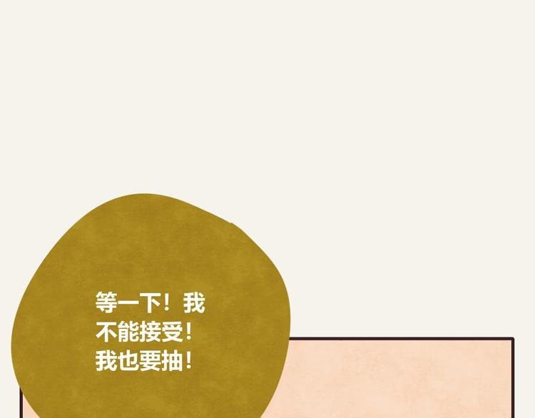 第0293话 抽签