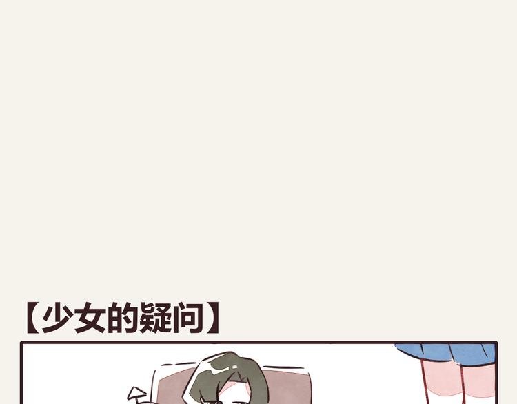 第0295话 少女的疑问