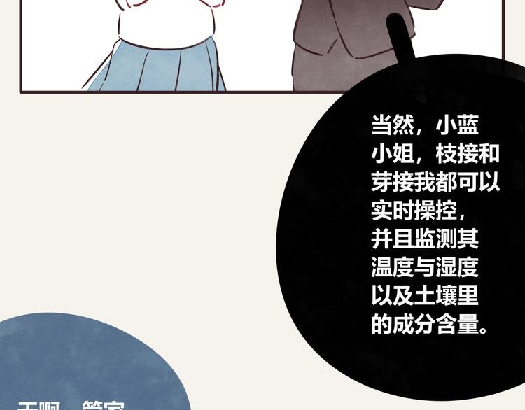 第0295话 少女的疑问