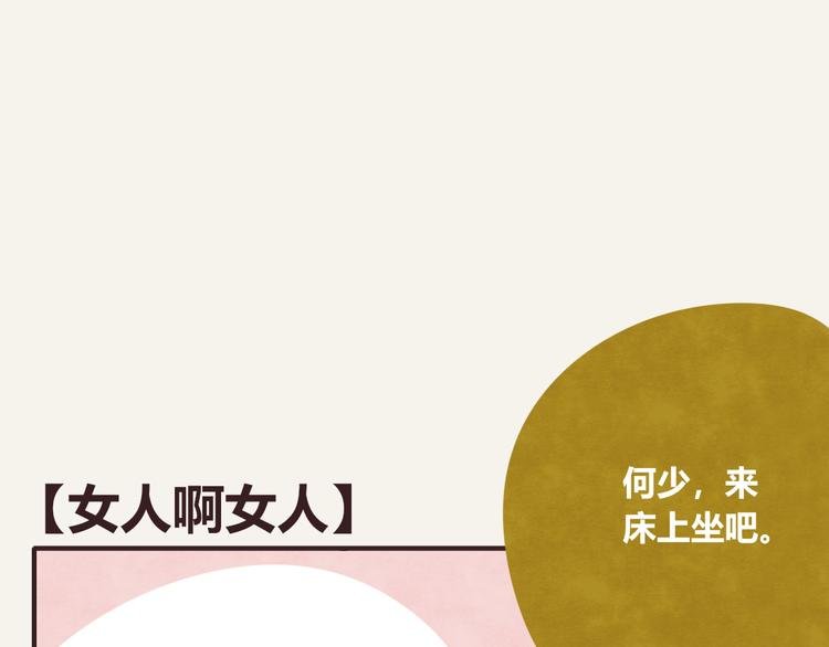 第0298话 女人啊女人