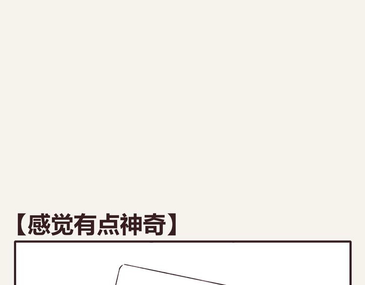 第0300话 感觉有点奇怪