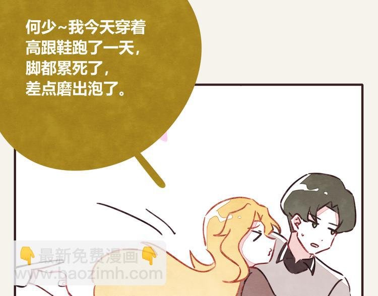 第0302话 懂细节的男人