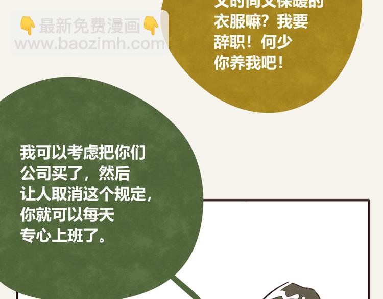 第0303话 七人份的关心