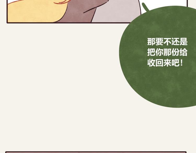 第0303话 七人份的关心