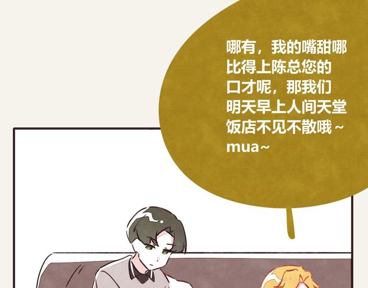 第0304话 成年人的世界1