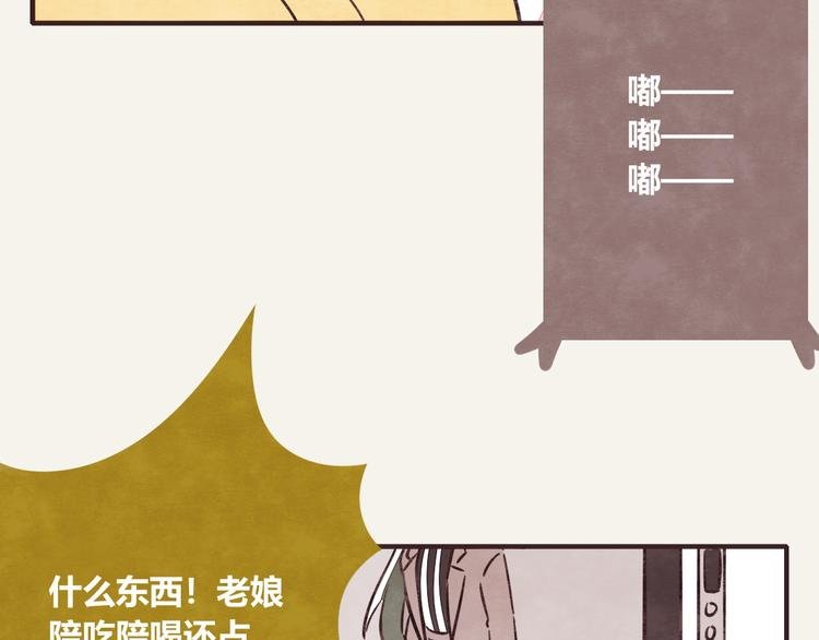 第0305话 成年人的世界2