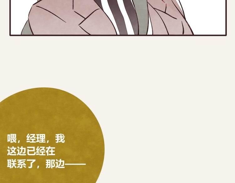 第0305话 成年人的世界2