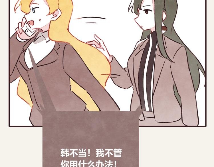第0305话 成年人的世界2