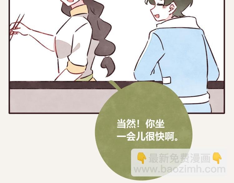 第0309话 春天来了2