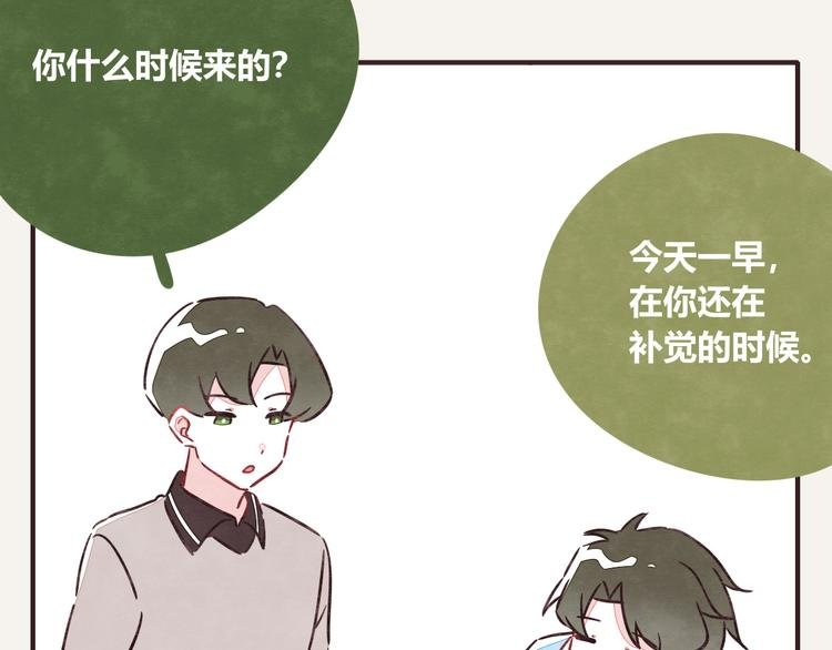 第0309话 春天来了2