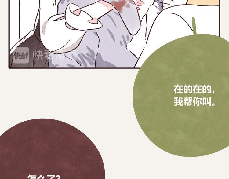 第0310话 春天来了3