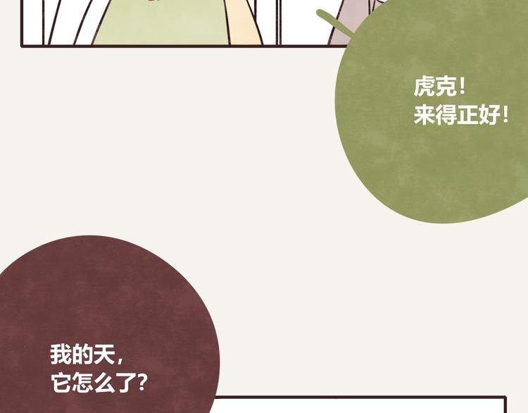 第0310话 春天来了3