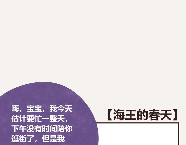第0311话 海王的春天