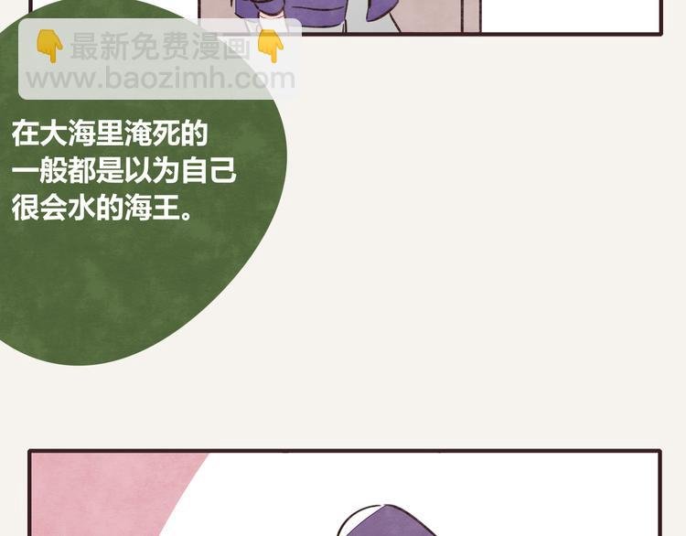 第0311话 海王的春天