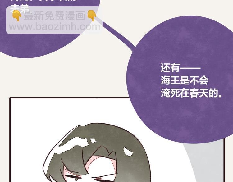第0311话 海王的春天