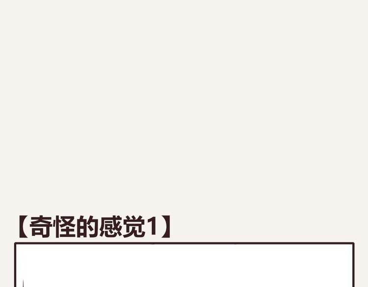 第0312话 奇怪的感觉1