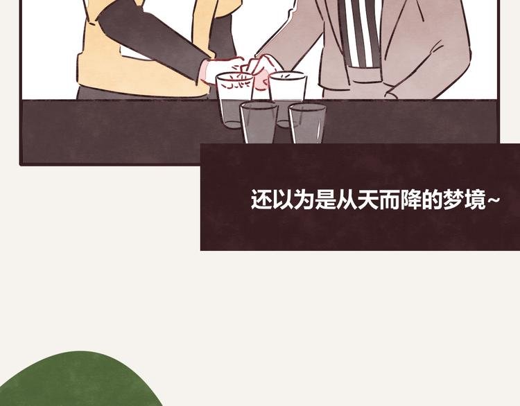 第0313话 奇怪的感觉2