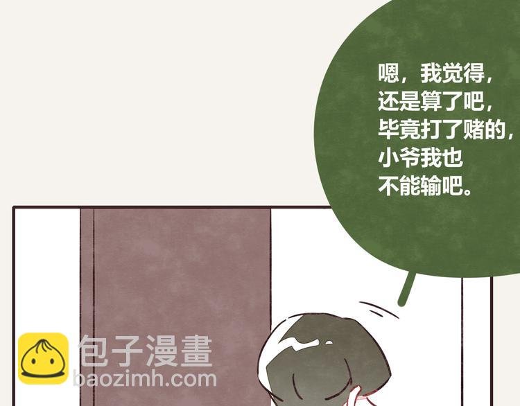 第0314话 要不要谈个恋爱？