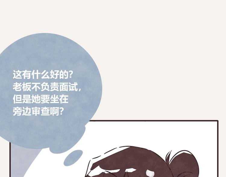第0316话 面试