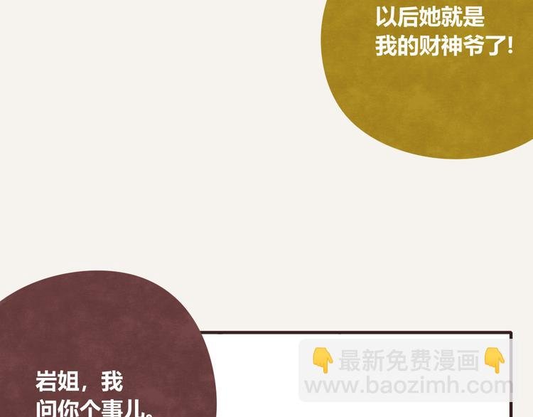 第0318话 财神爷