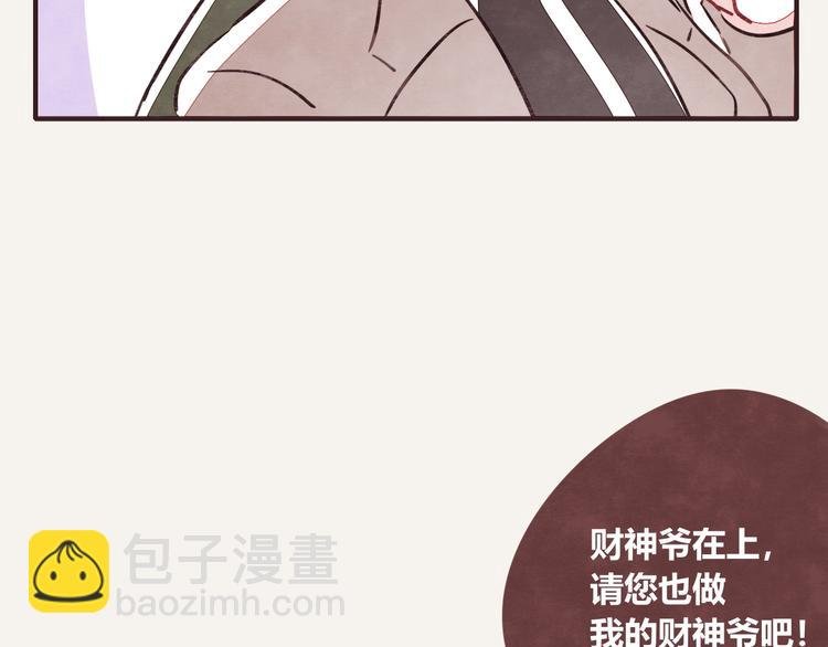 第0318话 财神爷