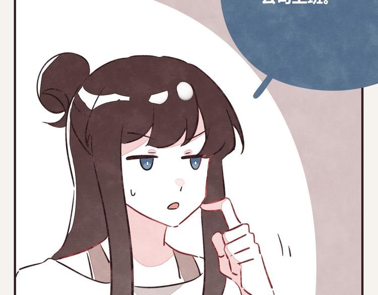 第0320话 在家加班