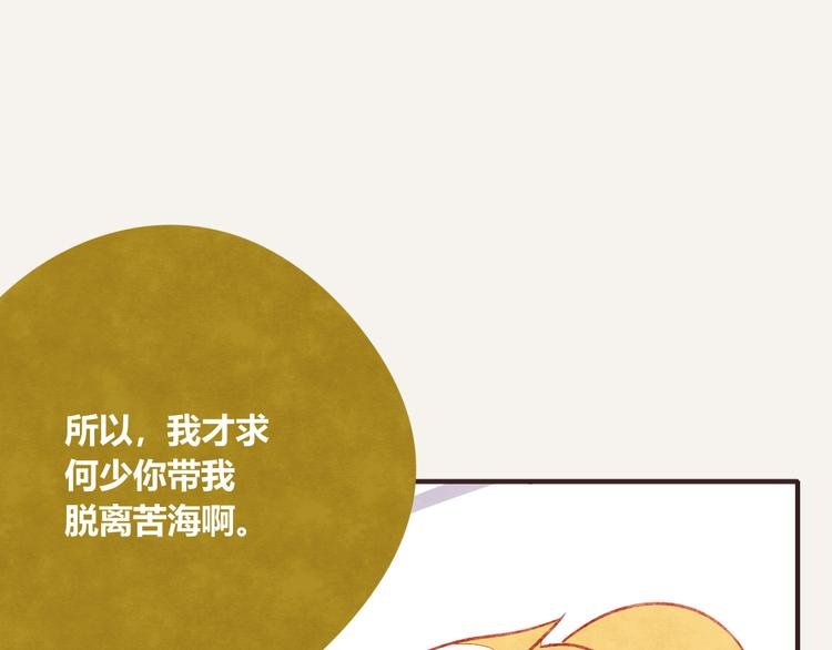 第0321话 苦海无涯
