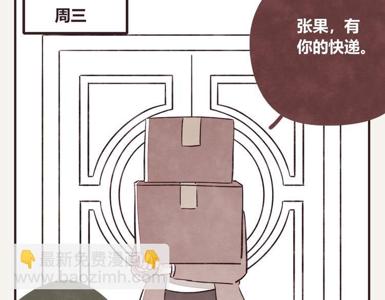 第0322话 细思极恐的快递