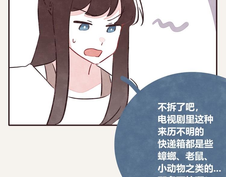 第0322话 细思极恐的快递