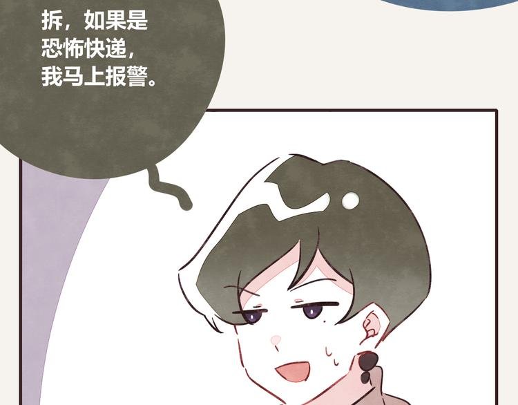 第0322话 细思极恐的快递