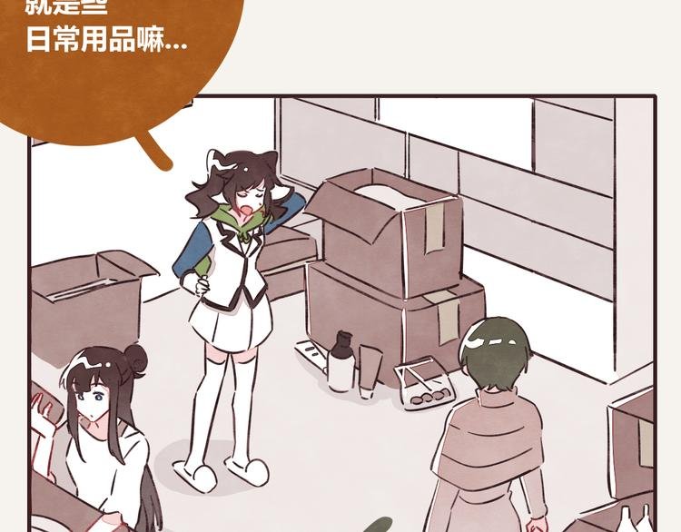 第0322话 细思极恐的快递