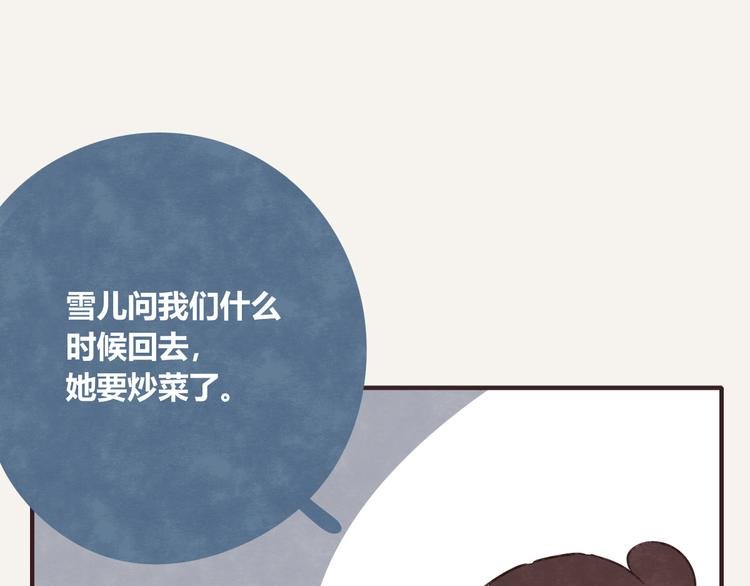 第0323话 抓私生饭