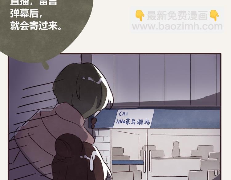 第0323话 抓私生饭